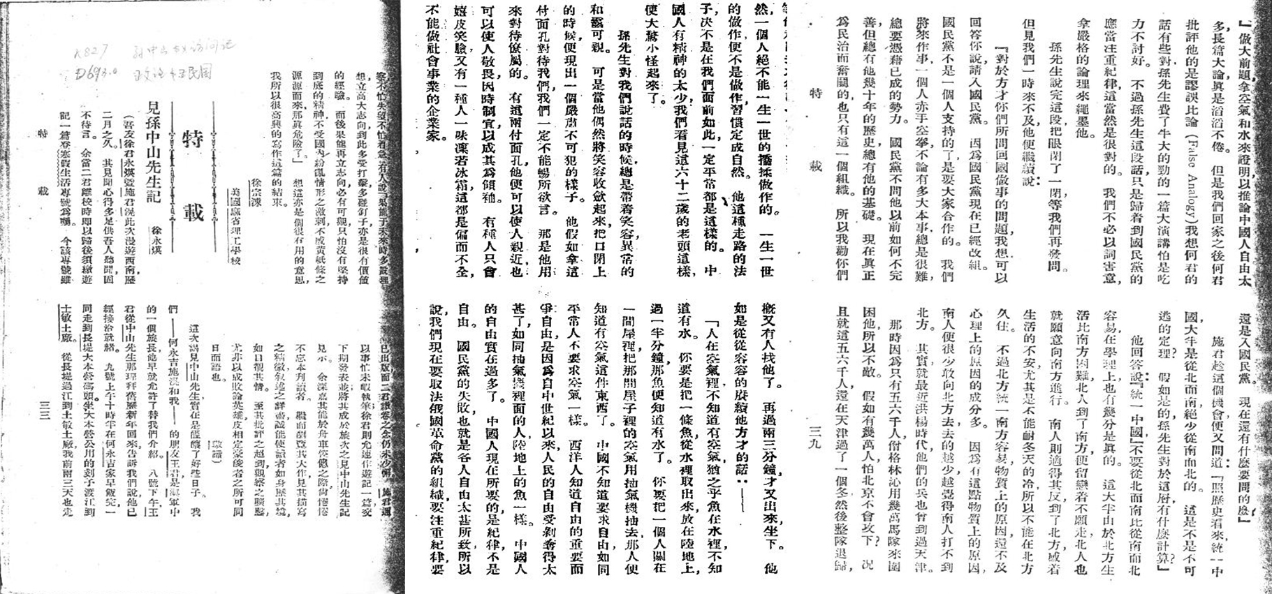 20260520-清华党支部成立100周年-拼图-清华第一个党支部的诞生4.jpg